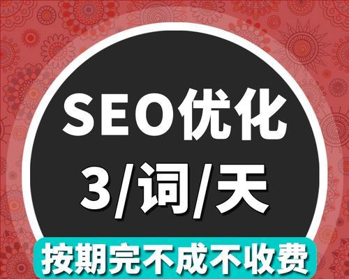 SEO外包公司的选择与注意事项(如何选取可靠的SEO外包公司) SEO外包公司的选择与注意事项(如何选取可靠的SEO外包公司)